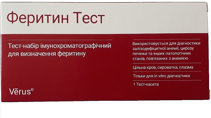 Тест-набір імунохроматографічний для визначення феритину - Verus — фото N1