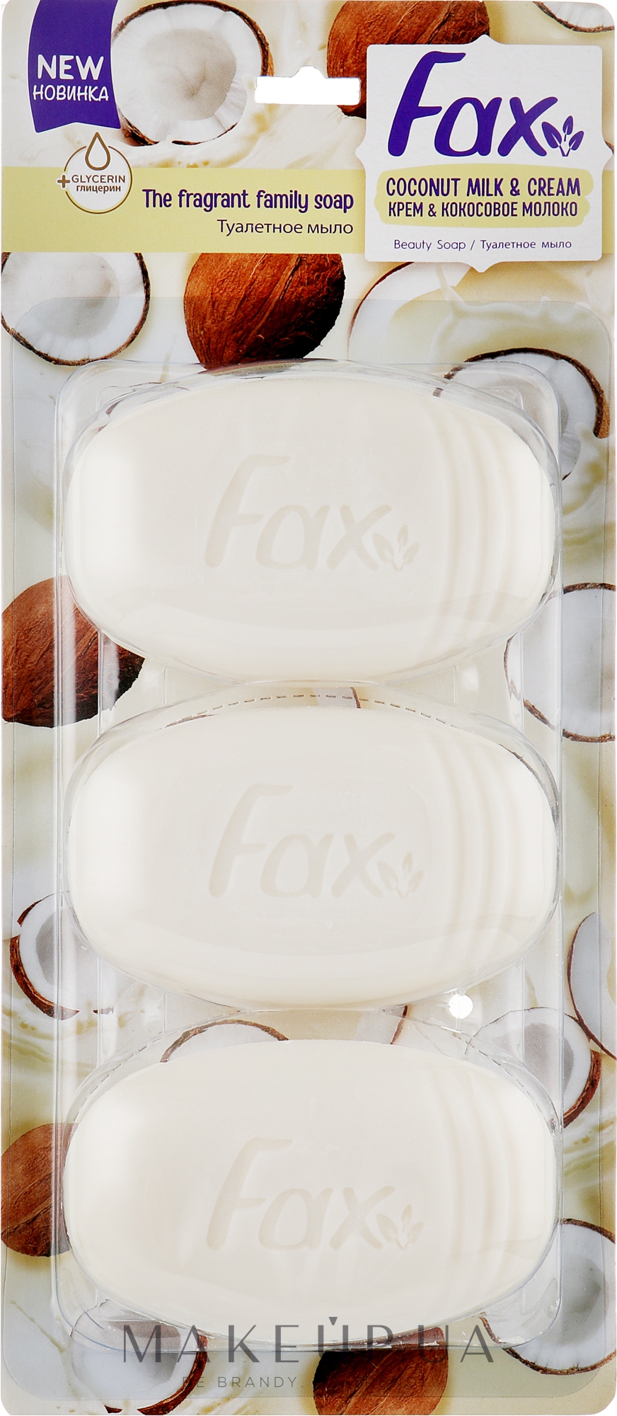 Туалетне мило "Крем і кокосове молоко", 3 шт. - Fax Coconut Milk & Cream Beauty Soap — фото 3x100g