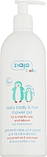 Гель гипоаллергенный для тела и волос - Ziaja Hypoallergenic gel for body and hair For Kids — фото N2