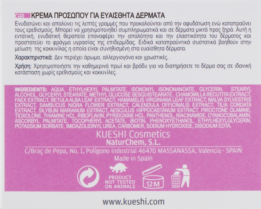 Крем для чутливої шкіри обличчя - Kueshi Soft Feel Crema Pieles Sensibles — фото N3