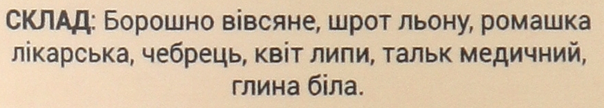 Трав'яний сухий коктейль №3 для зрілої, в’ялої шкіри з ароматом трав - Kaetana — фото N2