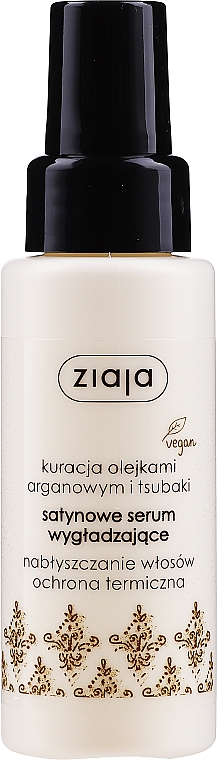 Сыворотка для волос с аргановым маслом - Ziaja Serum — фото N1