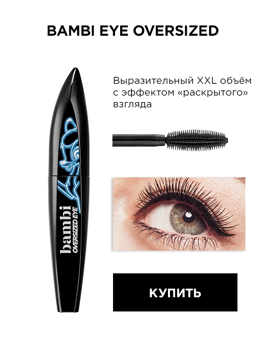 L'Oreal Paris Telescopic Mascara