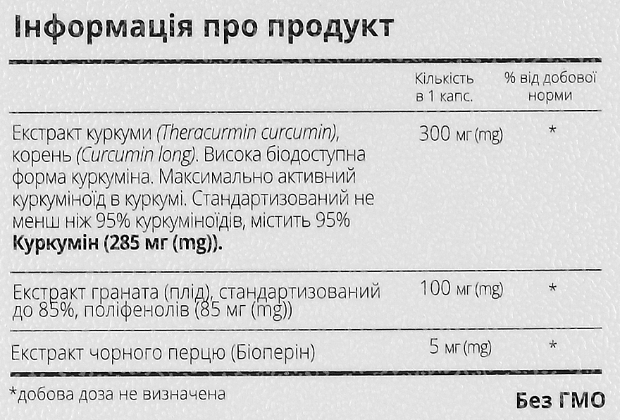 Куркумин с экстрактом граната №30 - Greenwood — фото N4