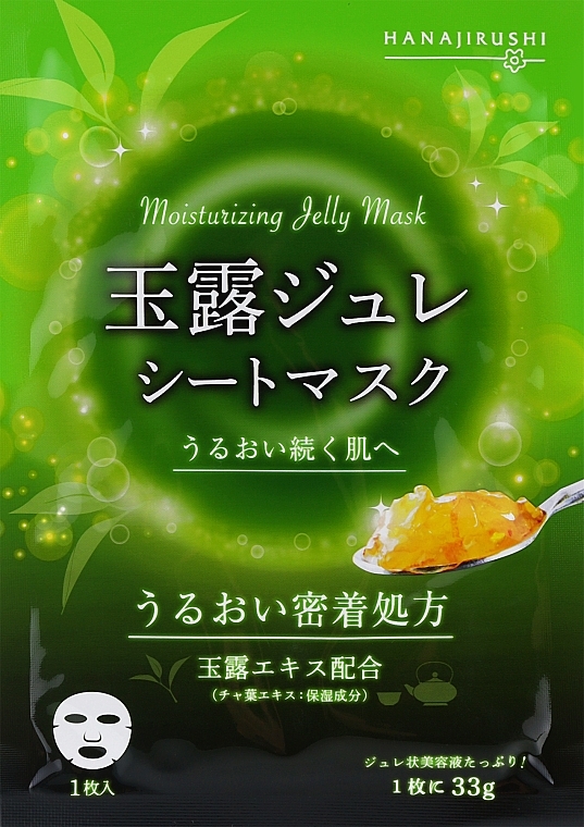 Зволожувальна маска з екстрактом зеленого чаю гекуро - Hanajirushi Gyokuro Gelee Mask — фото N1