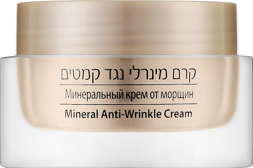 Увлажняющий крем против морщин - Care & Beauty Line Anti-Wrinkle Cream