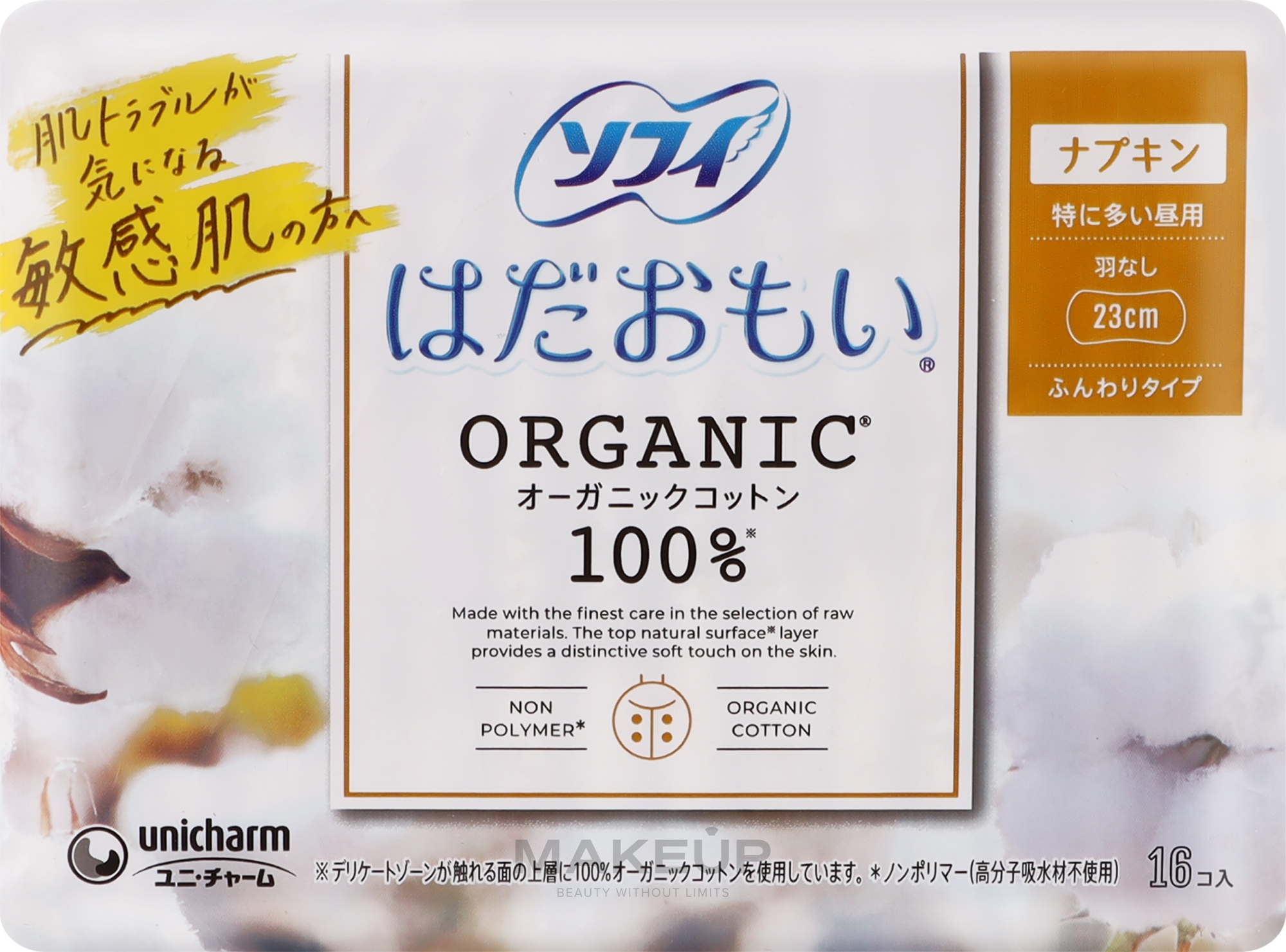 Гігієнічні прокладки з натуральної бавовни, 16 шт. - Unicharm Organic — фото 16шт