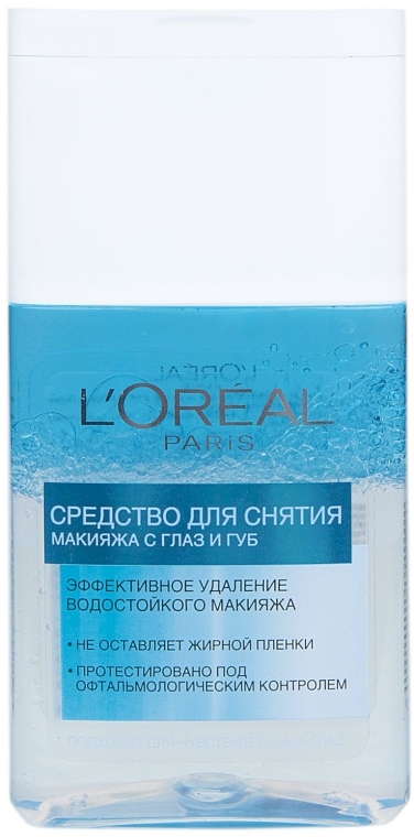 РАСПРОДАЖА Средство для снятия водостойкого макияжа с глаз и губ - L'Oreal Paris*