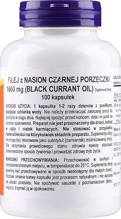 Олія з насіння чорної смородини, 1000 мг - Now Foods Black Currant Oil — фото N2