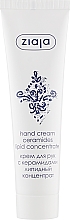Духи, Парфюмерия, косметика Крем для рук с керамидами - Ziaja Hand Cream Ceramides Lipid Concentrate