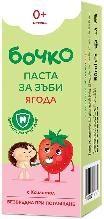 Детская зубная паста "Клубника", 0+ - Бочко Baby Toothpaste With Strawberry Flavour — фото N2
