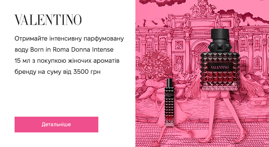 Акція Valentino