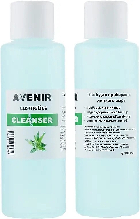 Рідина для зняття липкого шару - Avenir Cosmetics Cleanser — фото N3