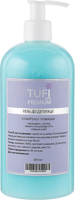 Гель до депиляции Д-пантенол и ромашка - Tufi Profi Premium — фото N2