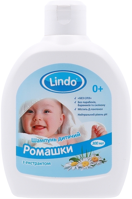 Шампунь дитячий з екстрактом ромашки - Lindo