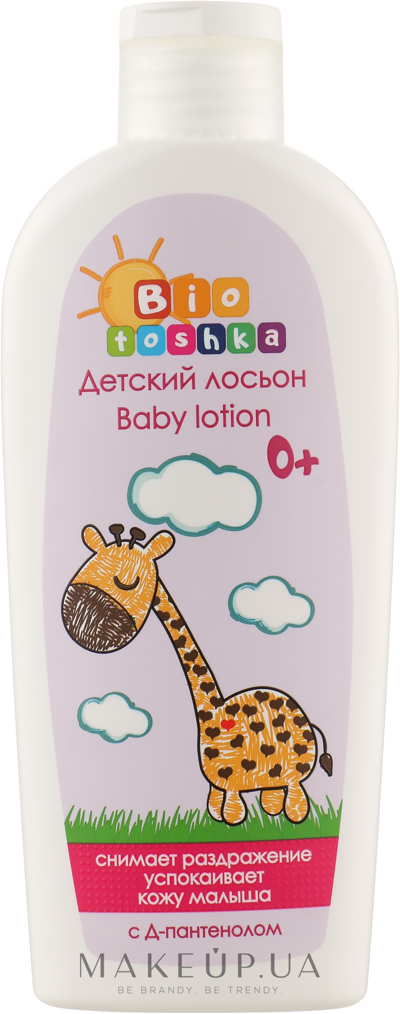 Дитячий зволожувальний лосьйон для обличчя й тіла з Д-пантенолом - Bioton Cosmetics Biotoshka Baby Lotion — фото 250ml