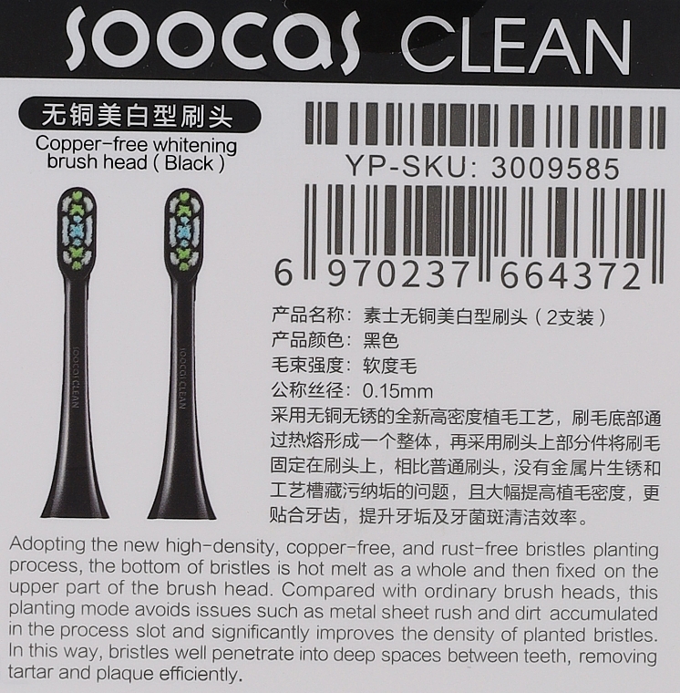 Набор насадок для зубной щетки, BH01B - Xiaomi Soocas General Toothbrush Head For X1/X3/X5 Black — фото N3