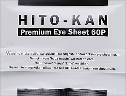 Патчі під очі зі стовбуровими клітинами - SPC Hito-Kan Premium Eye Sheet — фото N1