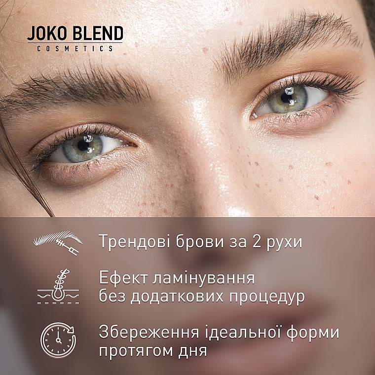 Фиксирующий гель для бровей - Joko Blend Lamination Brow Fix Keratin Gel — фото N6