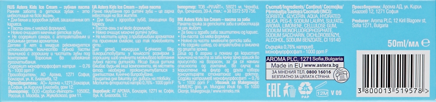Зубна паста зі смаком морозива - Astera Kids With Ice Cream — фото N6