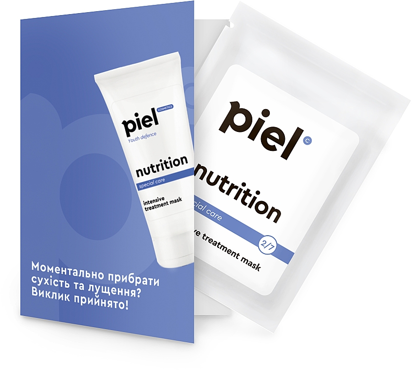 Питательная маска для кожи лица - Piel cosmetics Specialiste Nutrition Intensive Treatment Mask (пробник)