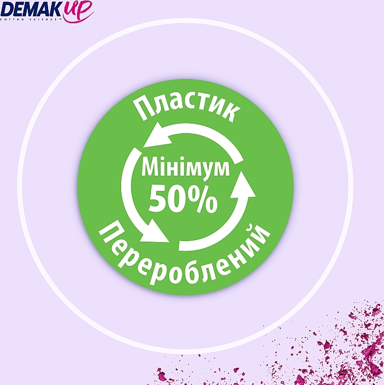 ПОДАРУНОК! Косметичні ватні диски, 70 шт. - Demak Up Expert Round Pads — фото N6