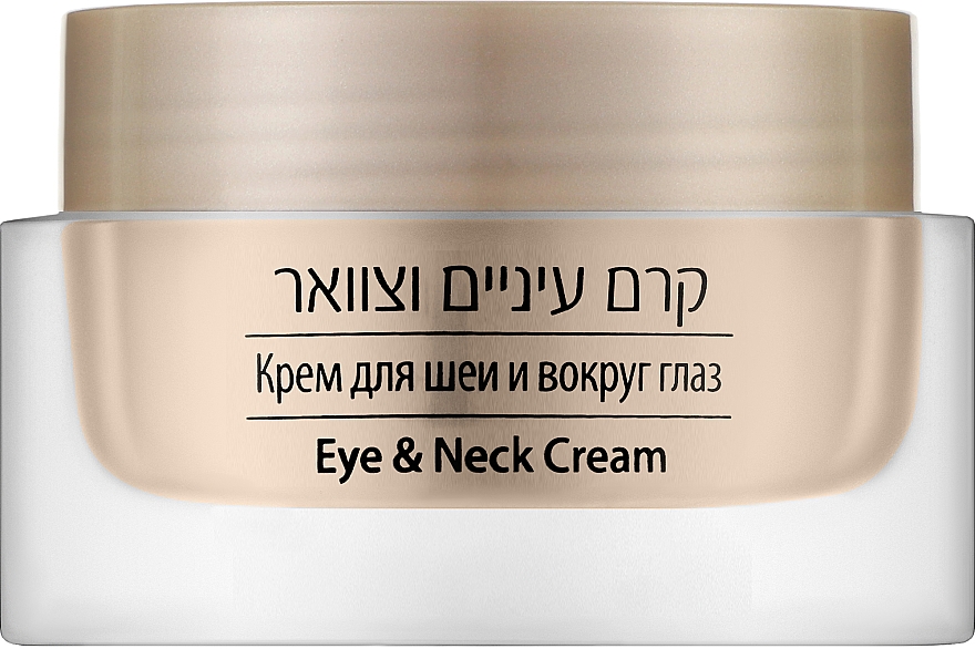 Зволожуючий крем для шкіри навколо очей і шиї - Care & Beauty Line Eye and Neck Cream — фото N1