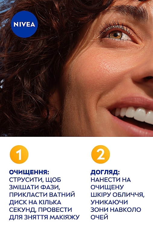 Набір жіночий - NIVEA Energy & Glow 2024 (cr/50ml + m/water/400ml) — фото N8