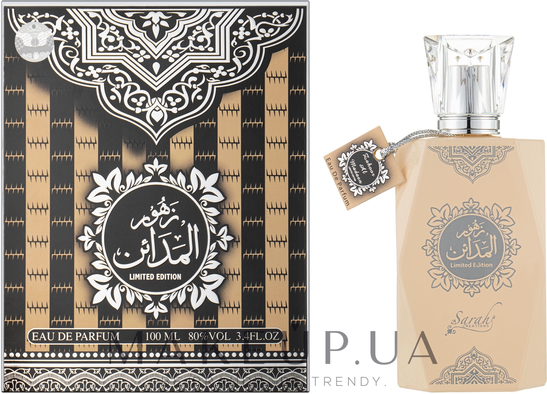 My Perfumes Zahoor Al Madaen - Парфюмированная вода — фото 100ml