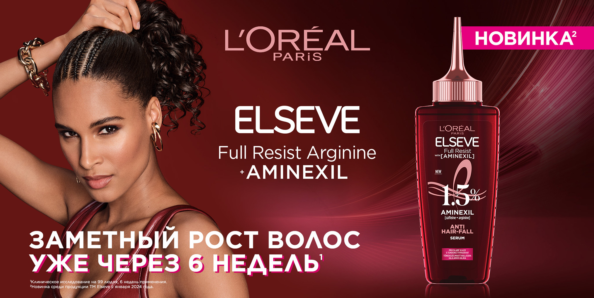 L'Oreal Paris Elseve Full Resist Arginine + Aminexil