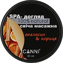 SPA-свічка масажна для манікюру "Апельсин-кориця" - Canni — фото N1