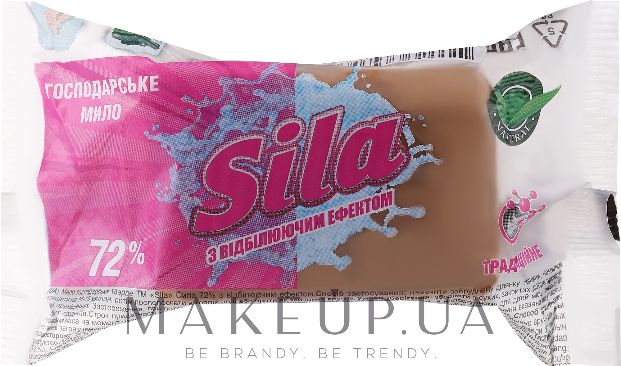 Хозяйственное мыло 72% с отбеливающим эффектом - Sila — фото 200g