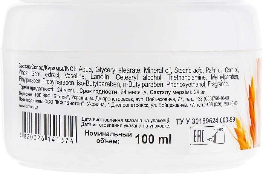 УЦЕНКА Крем для лица "Пшеничка" с витаминами А и Е - Bioton Cosmetics Face Cream * — фото N4