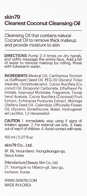 Гидрофильное кокосовое масло - Skin79 Cleanest Coconut Cleansing Oil — фото N3