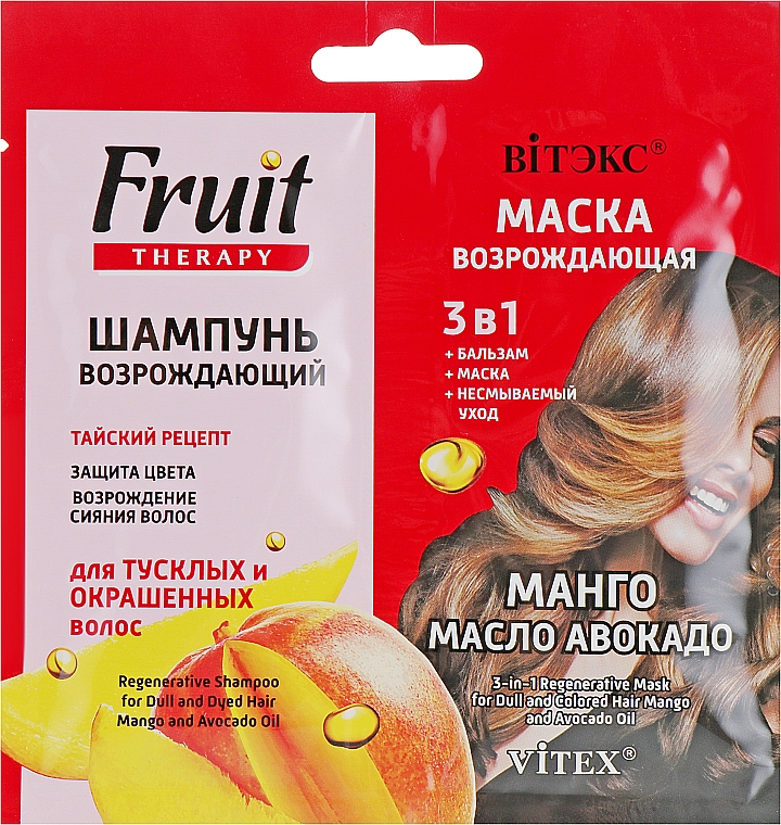 Набор "Манго и Масла авокадо" - Витэкс Fruit Therapy (shm/10ml + mask/10ml)