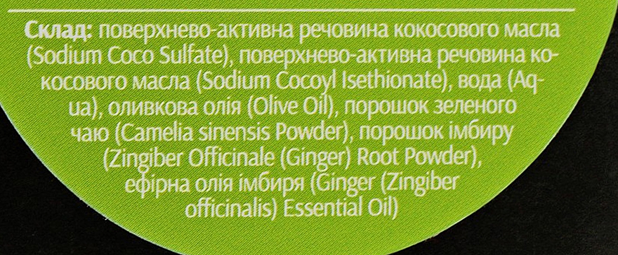 Твердий шампунь "Зелений чай + імбир" - Lizar Solid Shampoo — фото N6