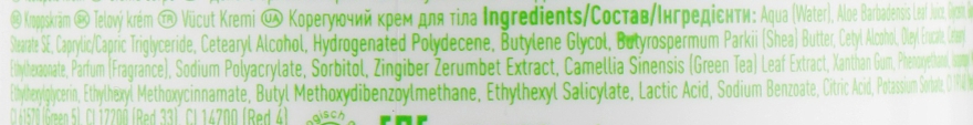 Коригувальний крем для тіла - LR Health & Beauty Aloe Vera Multi-Corrective Body Cream — фото N3