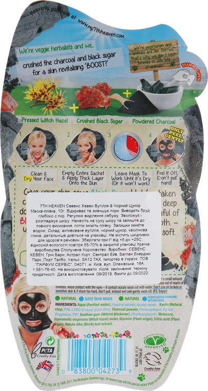 Маска-плівка для обличчя "Деревне вугілля і чорний цукор" - 7th Heaven Charcoal & Black Sugar Peel Off Mask — фото N2