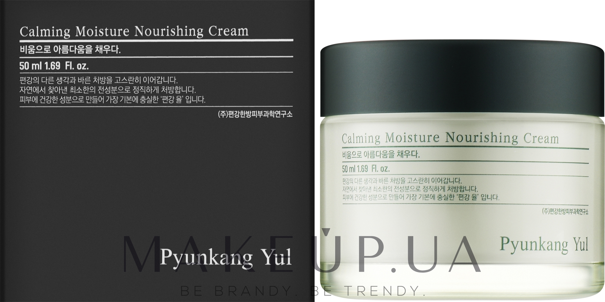 Увлажняющий питательный успокаивающий крем - Pyunkang Yul Calming Moisture Nourishing Cream — фото 50ml