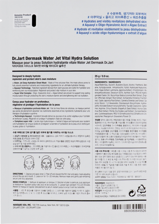 Увлажняющая маска с гиалуроновой кислотой "Капсулы Красоты" - Dr. Jart+ Dermask Vital Hydra Solution Face Sheet Mask — фото N2