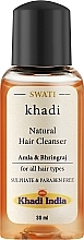 Аюрведическое очищающее средство для укрепления корней волос "Амла и Бринградж" - Khadi Swati Ayurvedic Hair Cleanser Amla & Bhringraj (мини) — фото N1