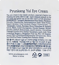 Питательный восстанавливающий крем для век с экстрактом астрагала и натуральных масел - Pyunkang Yul Eye Cream — фото N6