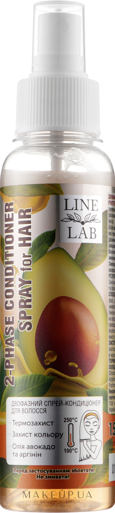 Двухфазный спрей-кондиционер с маслом авокадо и аргинином - Line Lab — фото 150ml