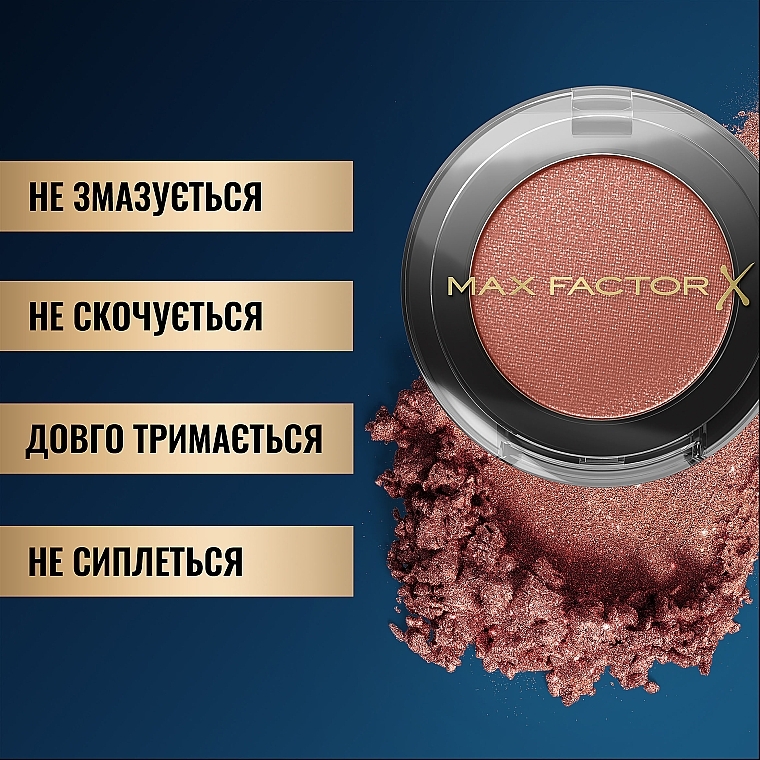 Тіні для повік одинарні - Max Factor Masterpiece Mono Eyeshadow — фото N5