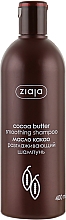 Шампунь для сухих и поврежденных волос "Масло какао" - Ziaja Shampoo for Dry and Damaged Hair — фото N1