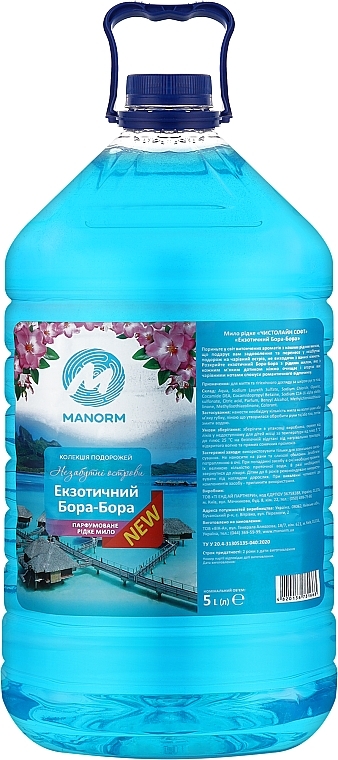 Жидкое мыло "Экзотический Бора-Бора" - Manorm — фото N2