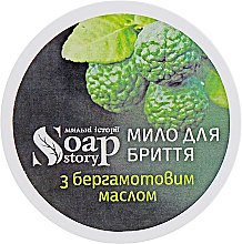 Мыло для бритья с бергамотовым маслом - Soap Stories — фото N5