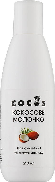 Кокосове молочко для очищення та зняття макіяжу - Cocos — фото N1