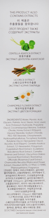 Пенка для умывания с мёдом и витамином С - Jkosmec All Bright Honey and Vitamin C Foam Cleanser — фото N3