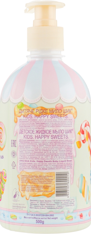 Дитяче гель-мило 2в1 з пантенолом і гліцерином "Веселі солодощі" - Shik Kids Happy Sweets — фото N2